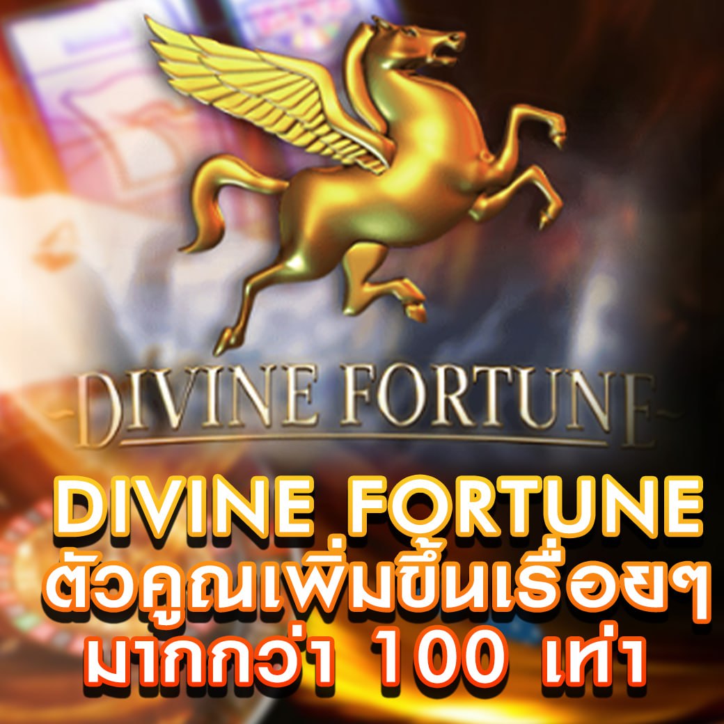 Divine Fortune